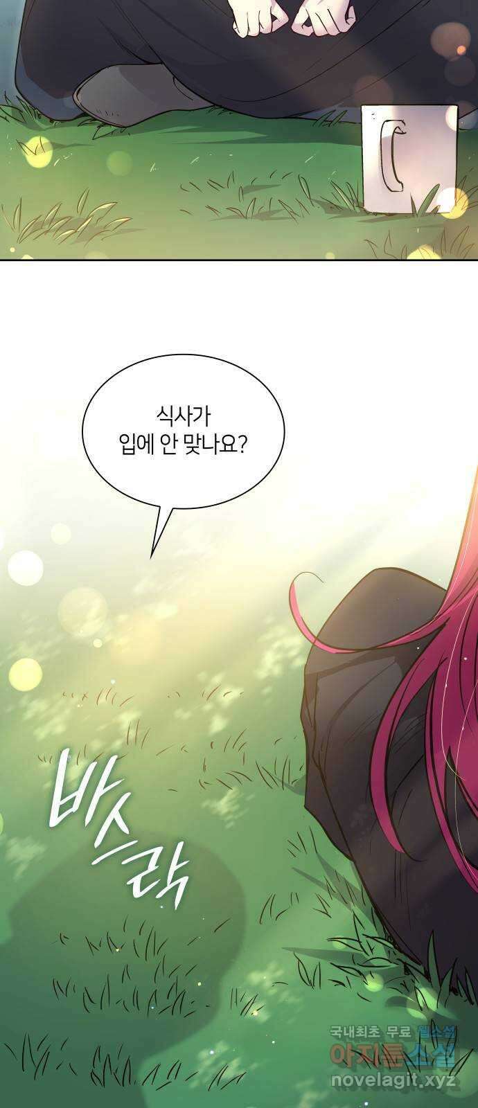 필리아로제 : 가시왕관의 예언 127화. 수레바퀴(4) 3