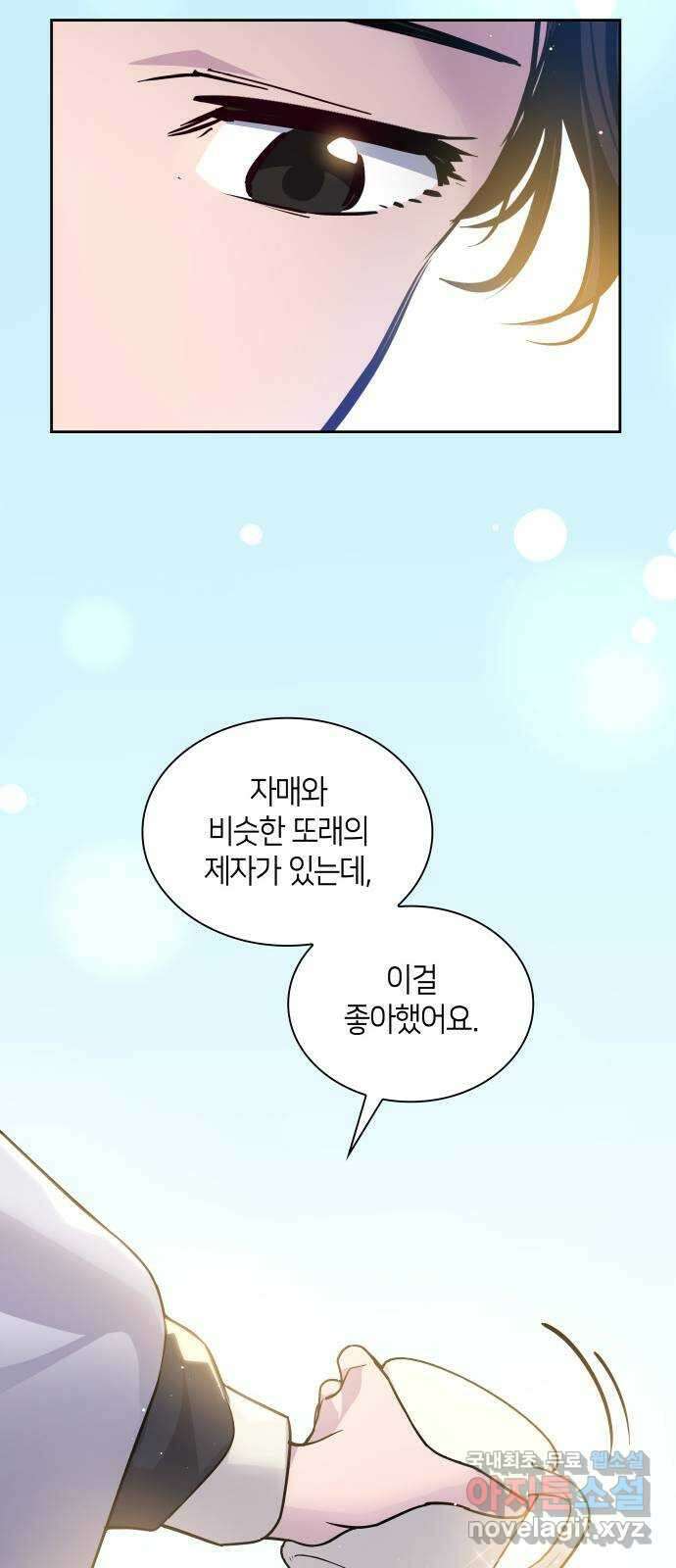 필리아로제 : 가시왕관의 예언 127화. 수레바퀴(4) 8