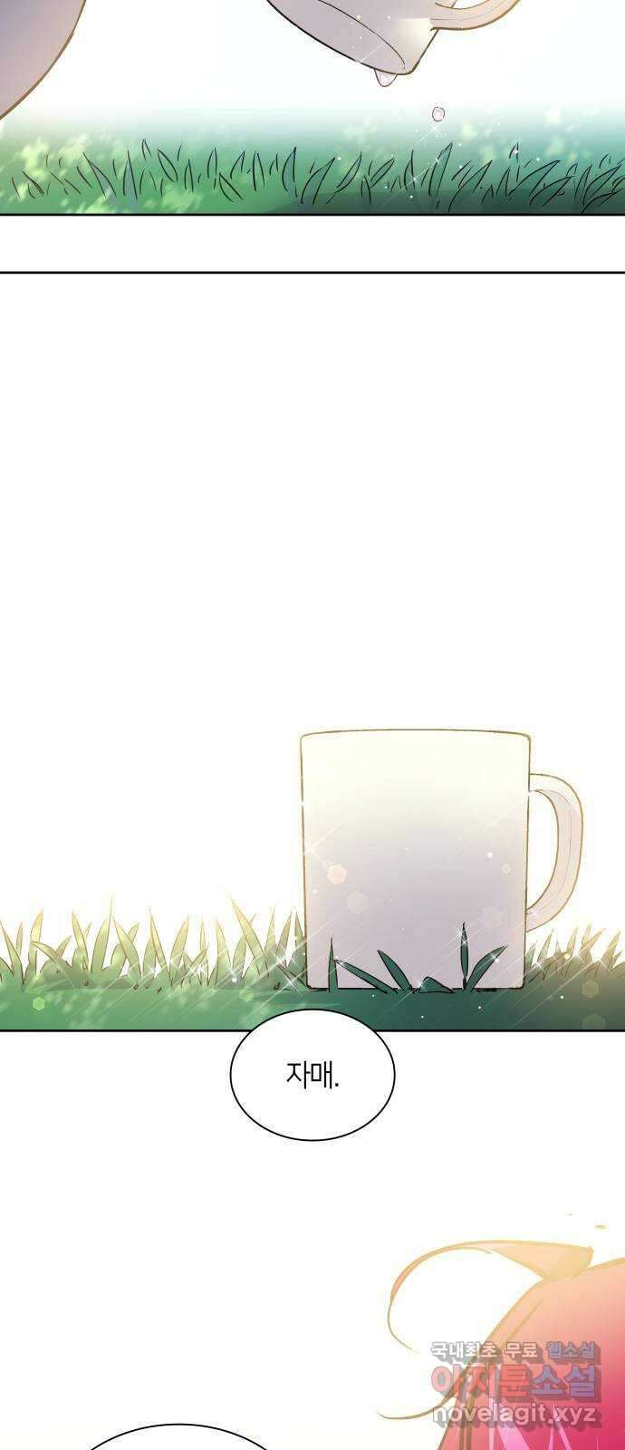 필리아로제 : 가시왕관의 예언 127화. 수레바퀴(4) 9