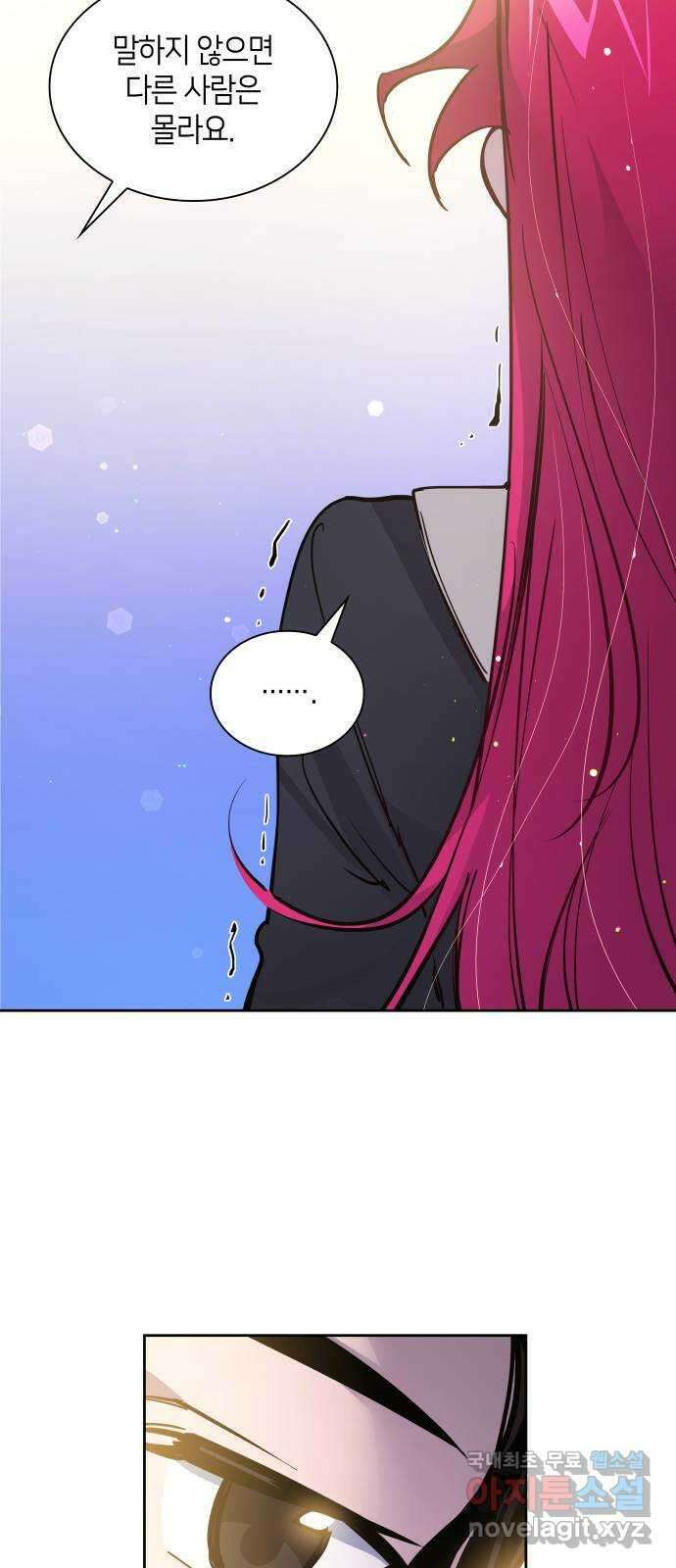 필리아로제 : 가시왕관의 예언 127화. 수레바퀴(4) 10