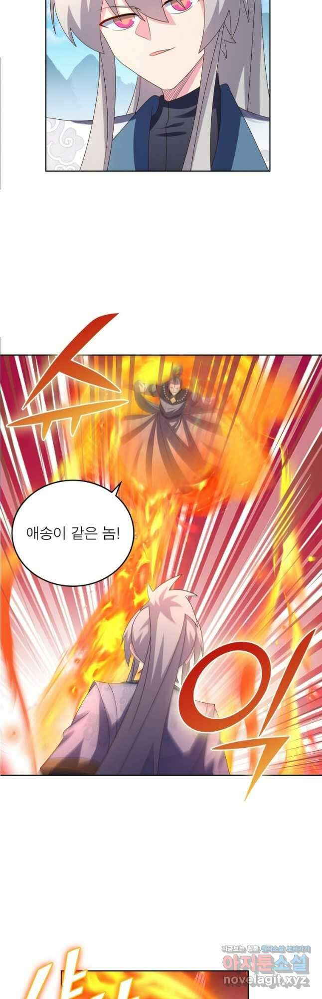 마황귀환록 256화 5