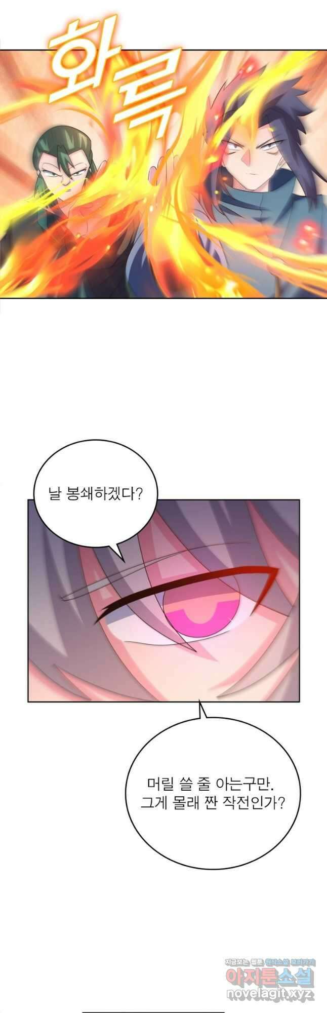 마황귀환록 256화 8