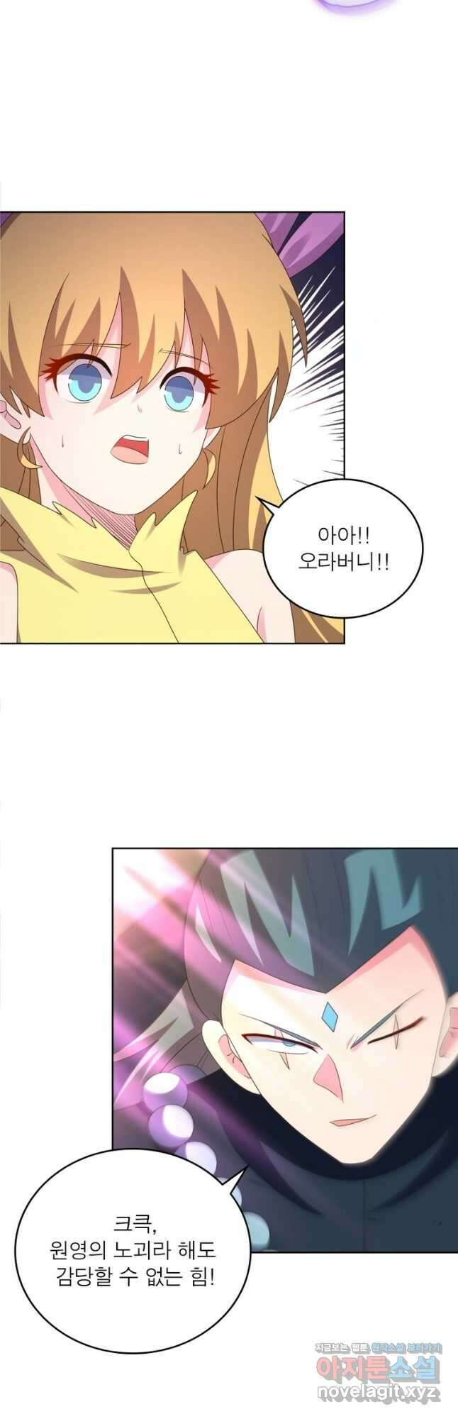 마황귀환록 256화 10