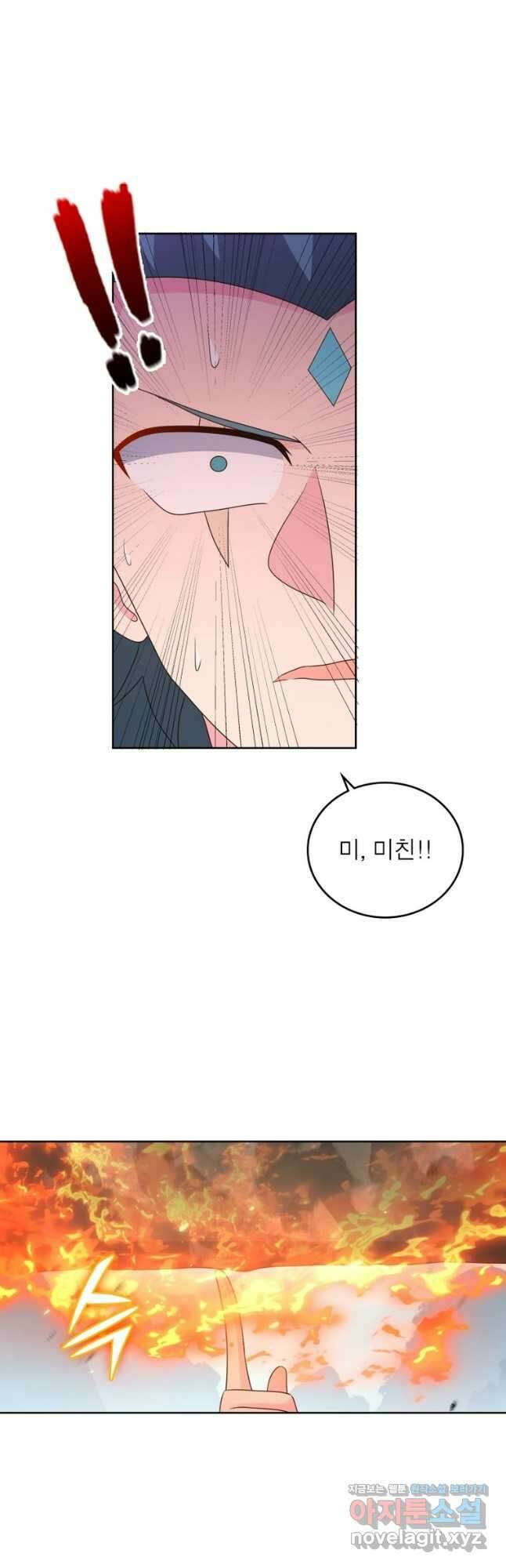 마황귀환록 256화 11