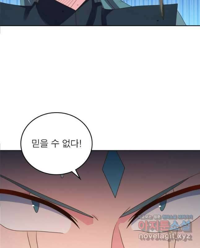 마황귀환록 256화 15