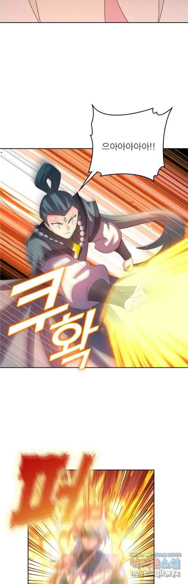 마황귀환록 256화 16