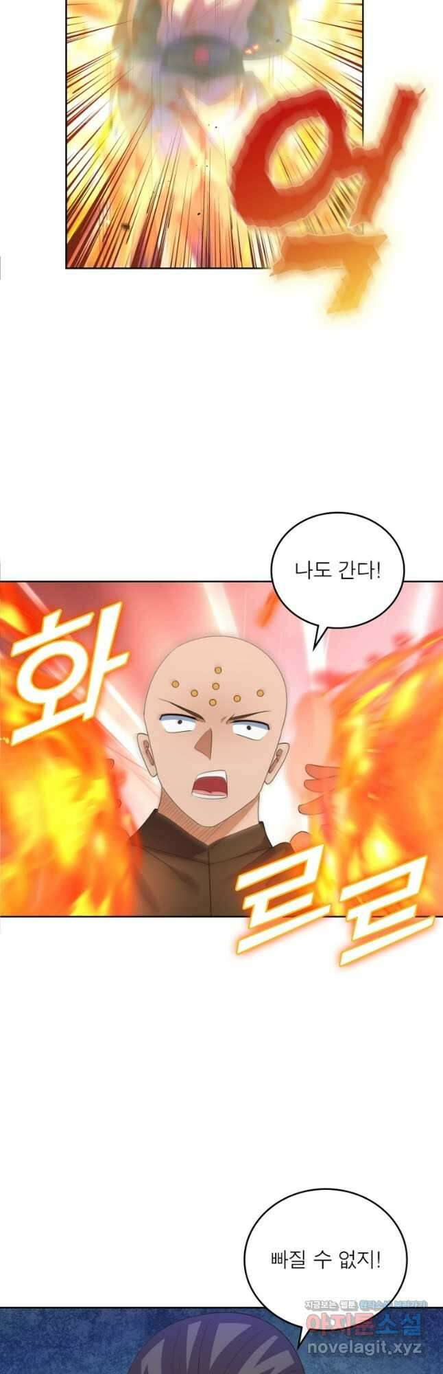 마황귀환록 256화 17