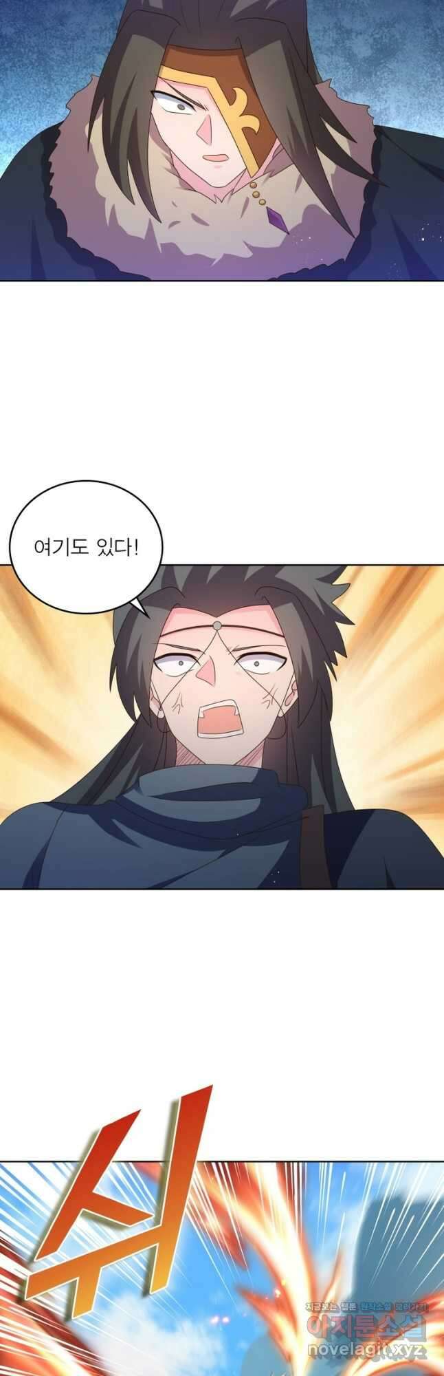 마황귀환록 256화 18