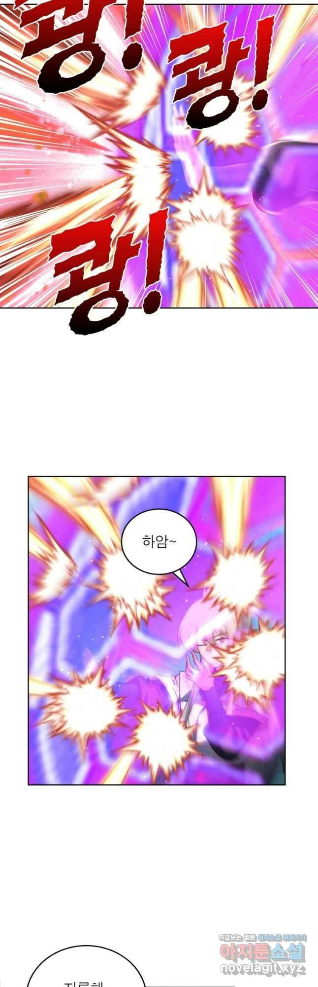 마황귀환록 256화 20