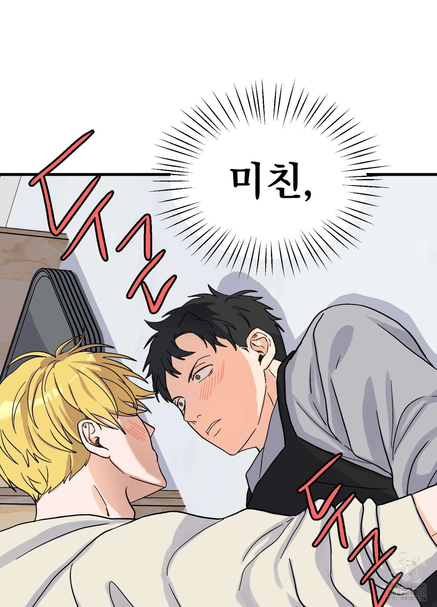 카페인러브 14화 2