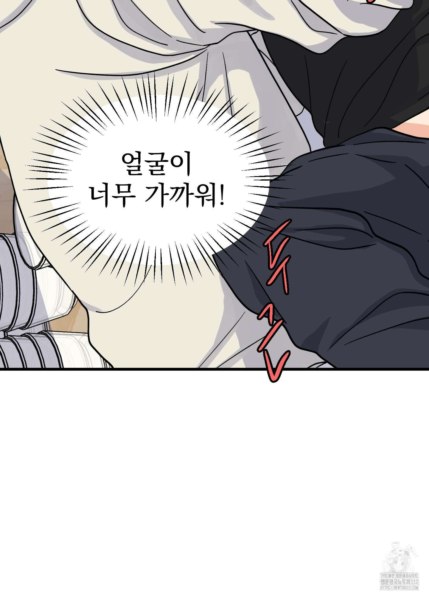 카페인러브 14화 3