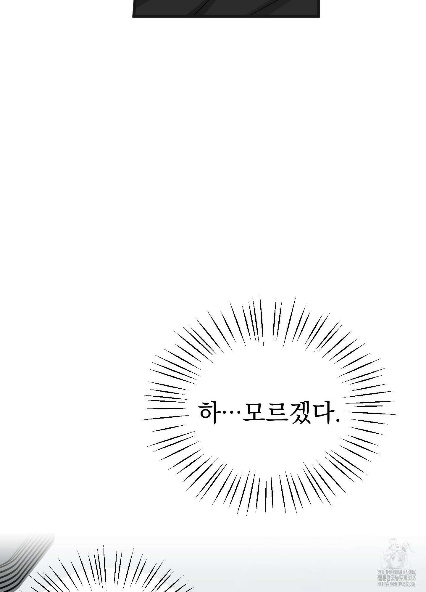 카페인러브 14화 6