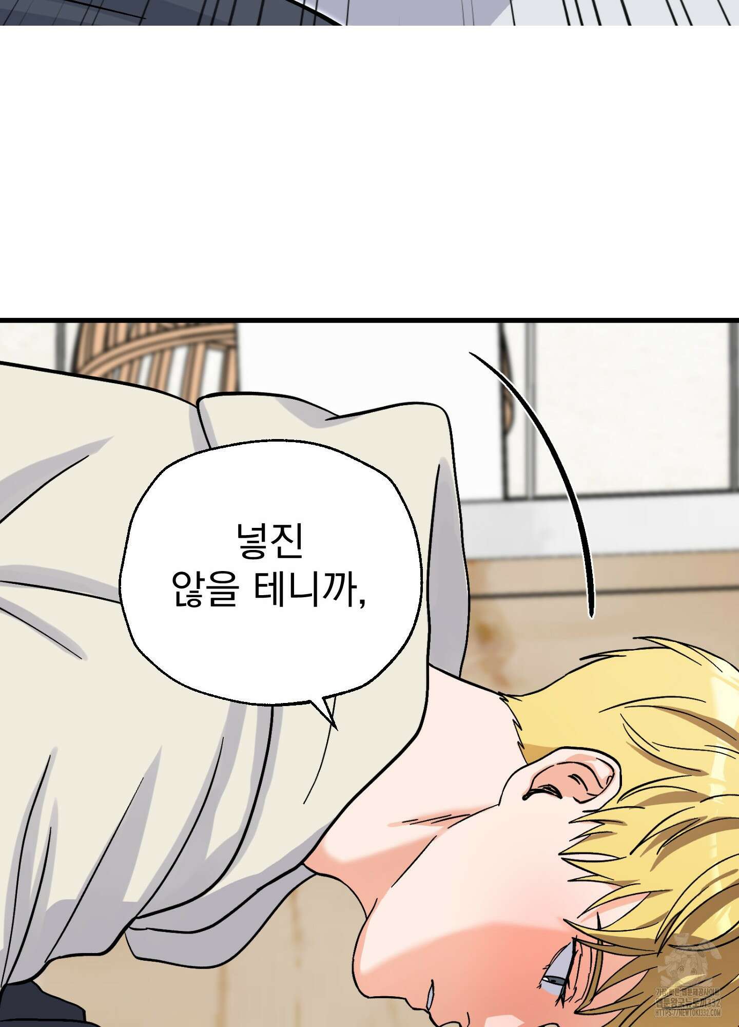 카페인러브 14화 11