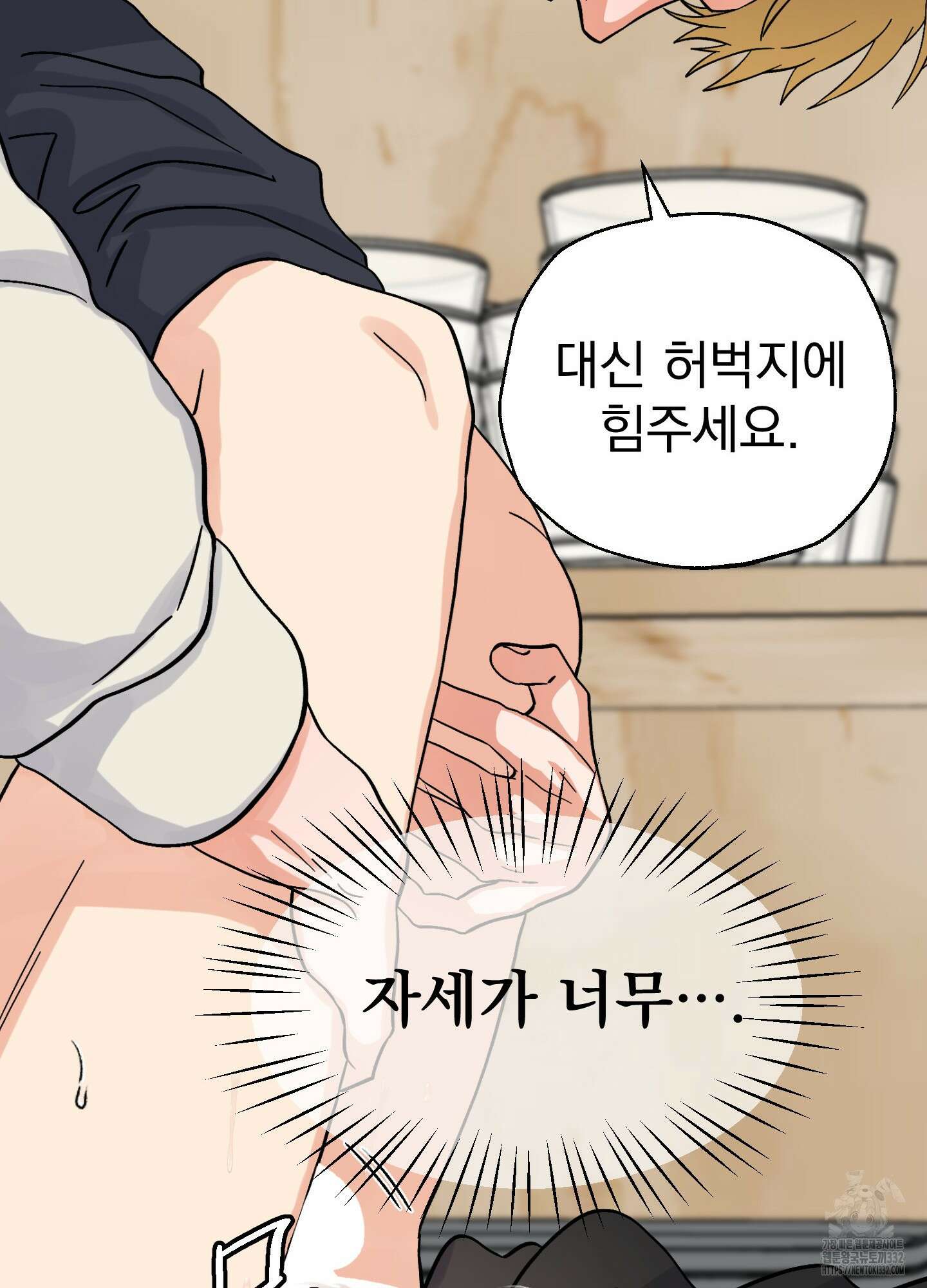 카페인러브 14화 12