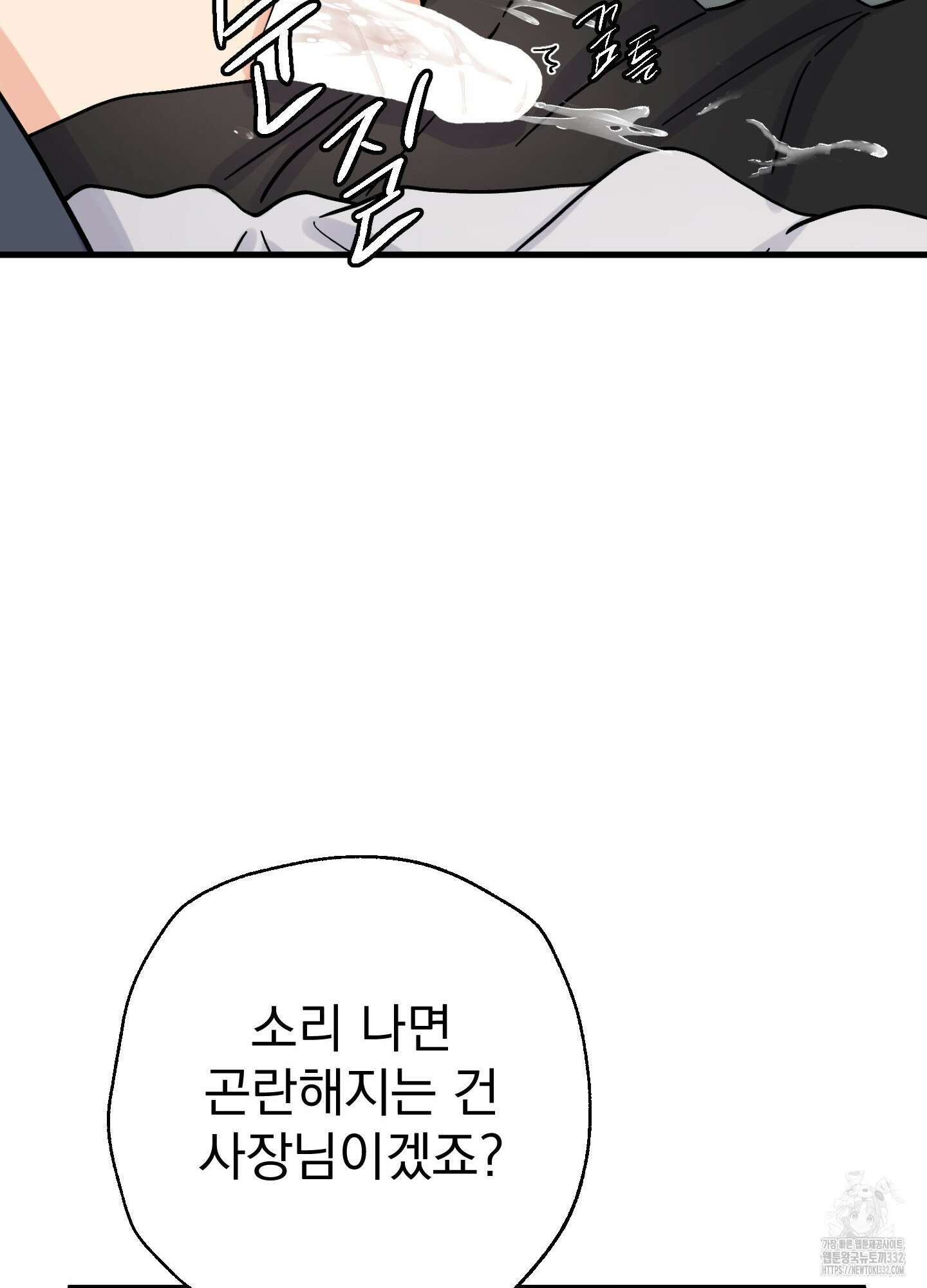 카페인러브 14화 13