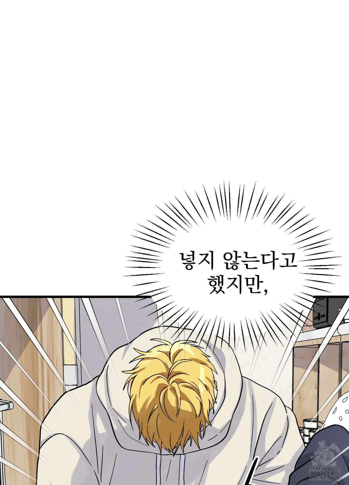 카페인러브 14화 15