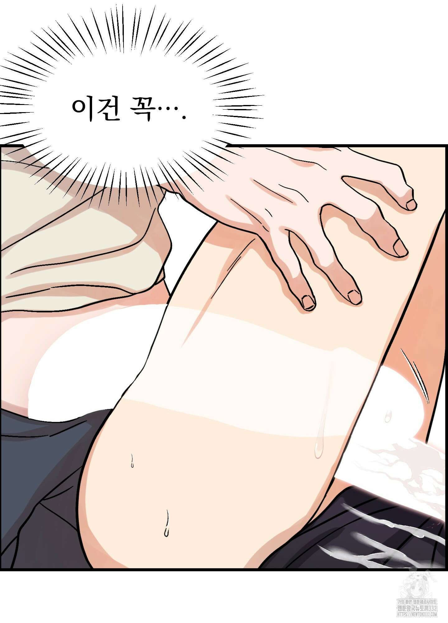 카페인러브 14화 17