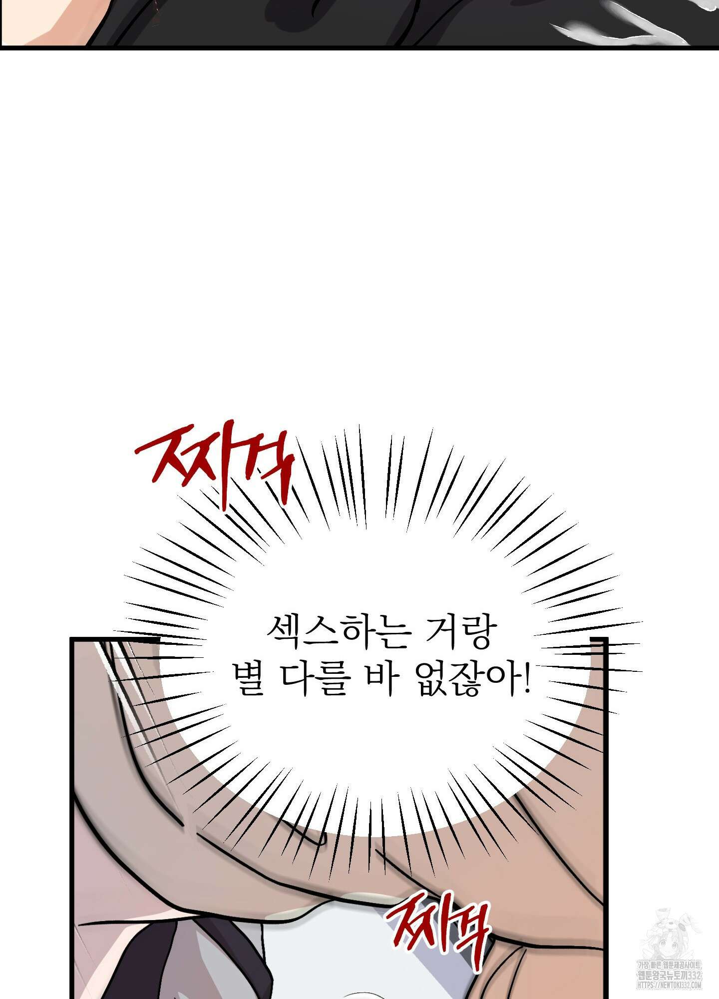 카페인러브 14화 19