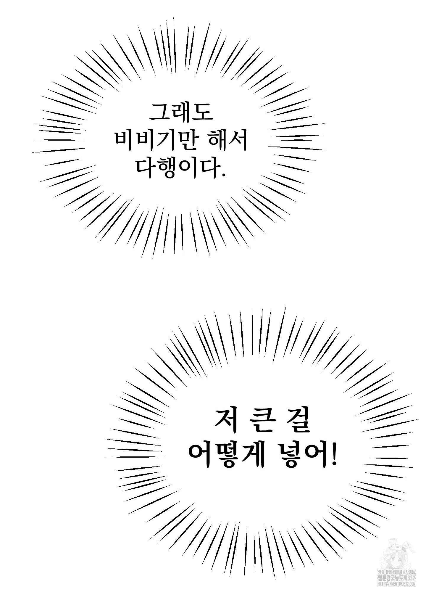 카페인러브 14화 21