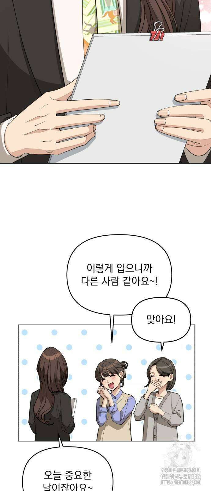 이섭의 연애 41화 10
