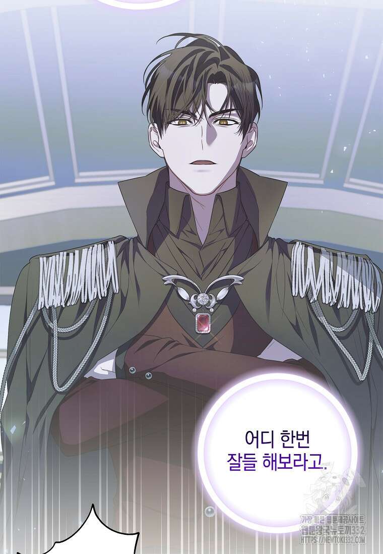 악당 아빠를 입양했다 47화 4