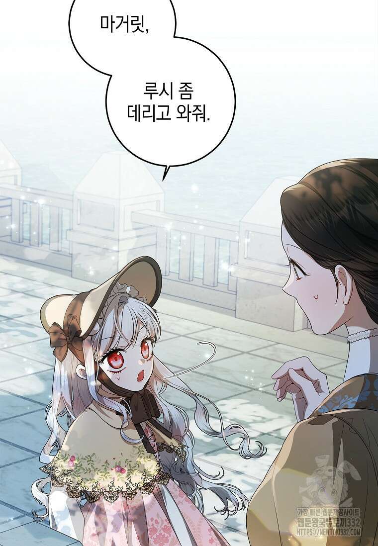 악당 아빠를 입양했다 47화 14