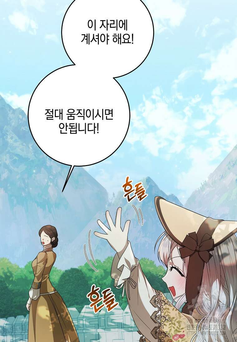 악당 아빠를 입양했다 47화 17