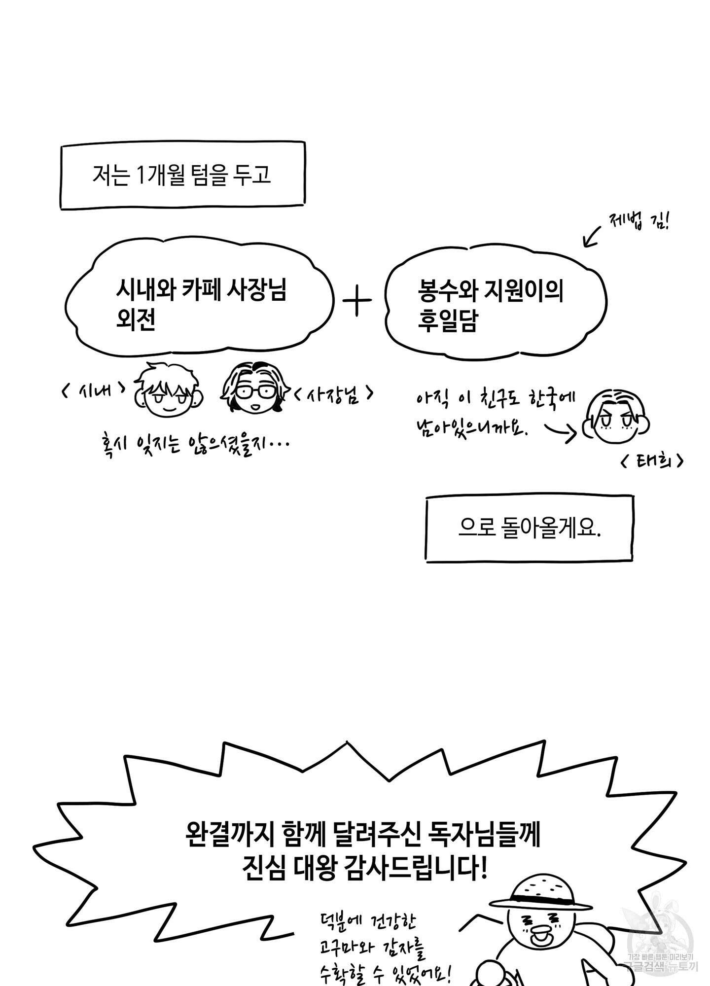 대리님은 하고싶어 후기 2