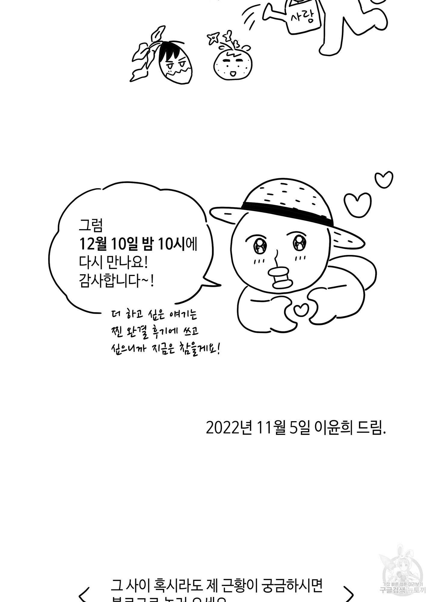 대리님은 하고싶어 후기 3