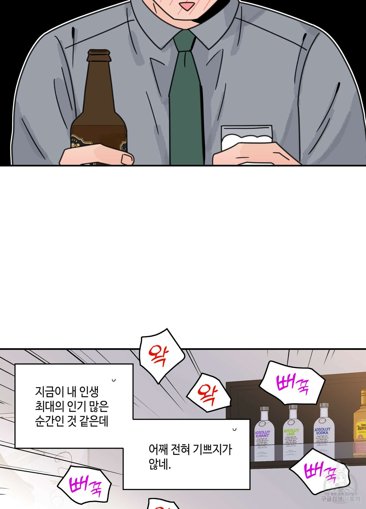 대리님은 하고싶어 후일담 3화 12