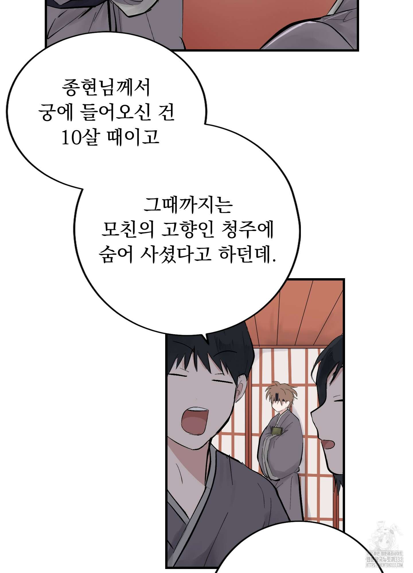 밤을 여는 달 3화 5
