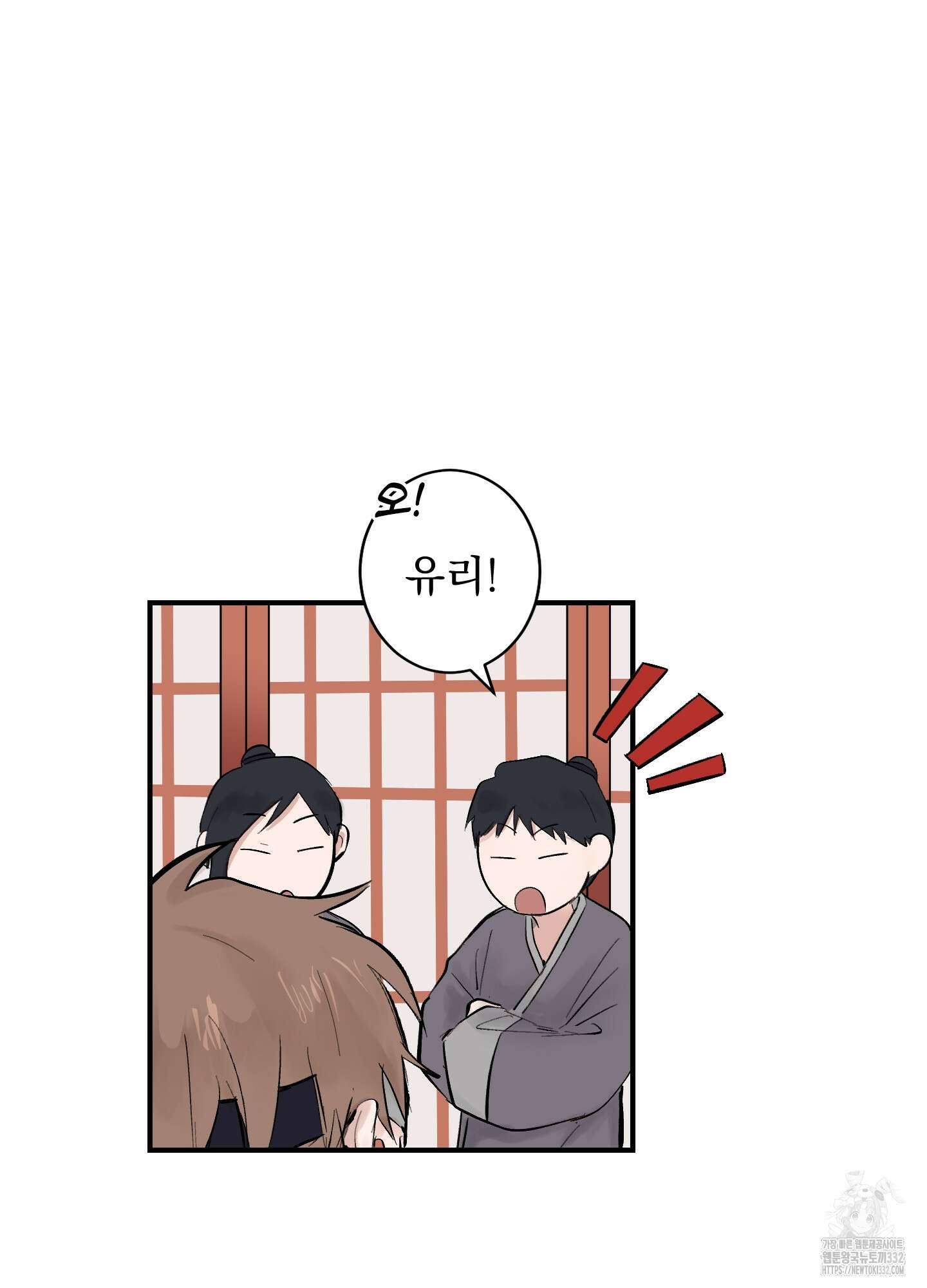 밤을 여는 달 3화 8