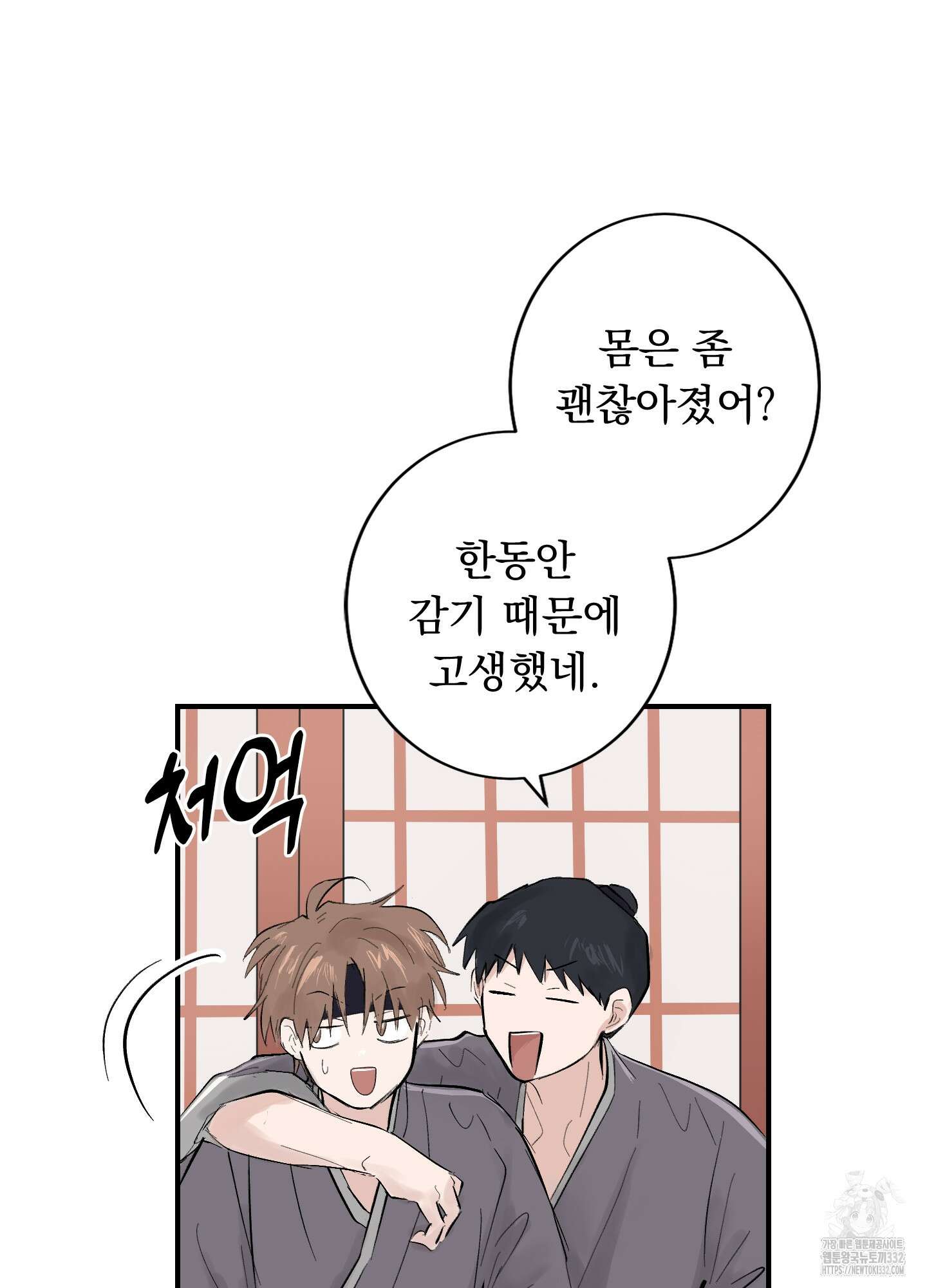 밤을 여는 달 3화 9