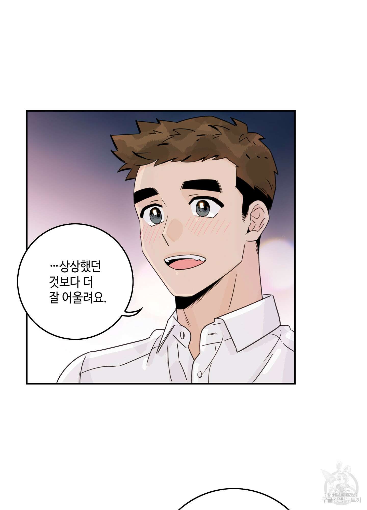 대리님은 하고싶어 후일담 22화 6