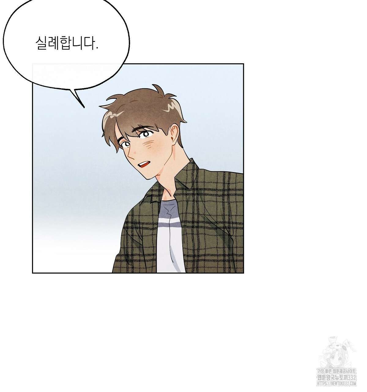 여우는 달콤한 포도를 먹는다 2화 4