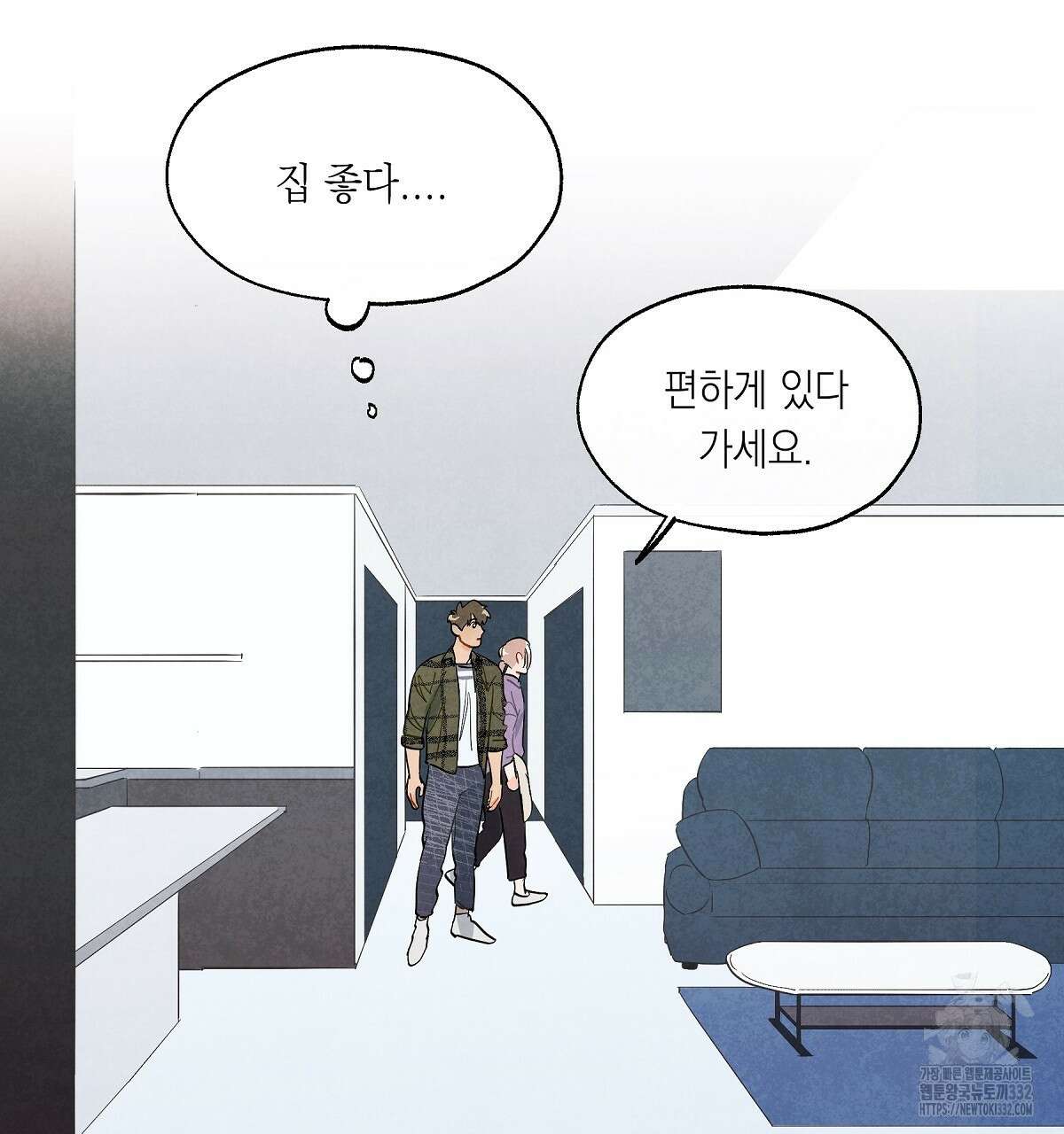 여우는 달콤한 포도를 먹는다 2화 5