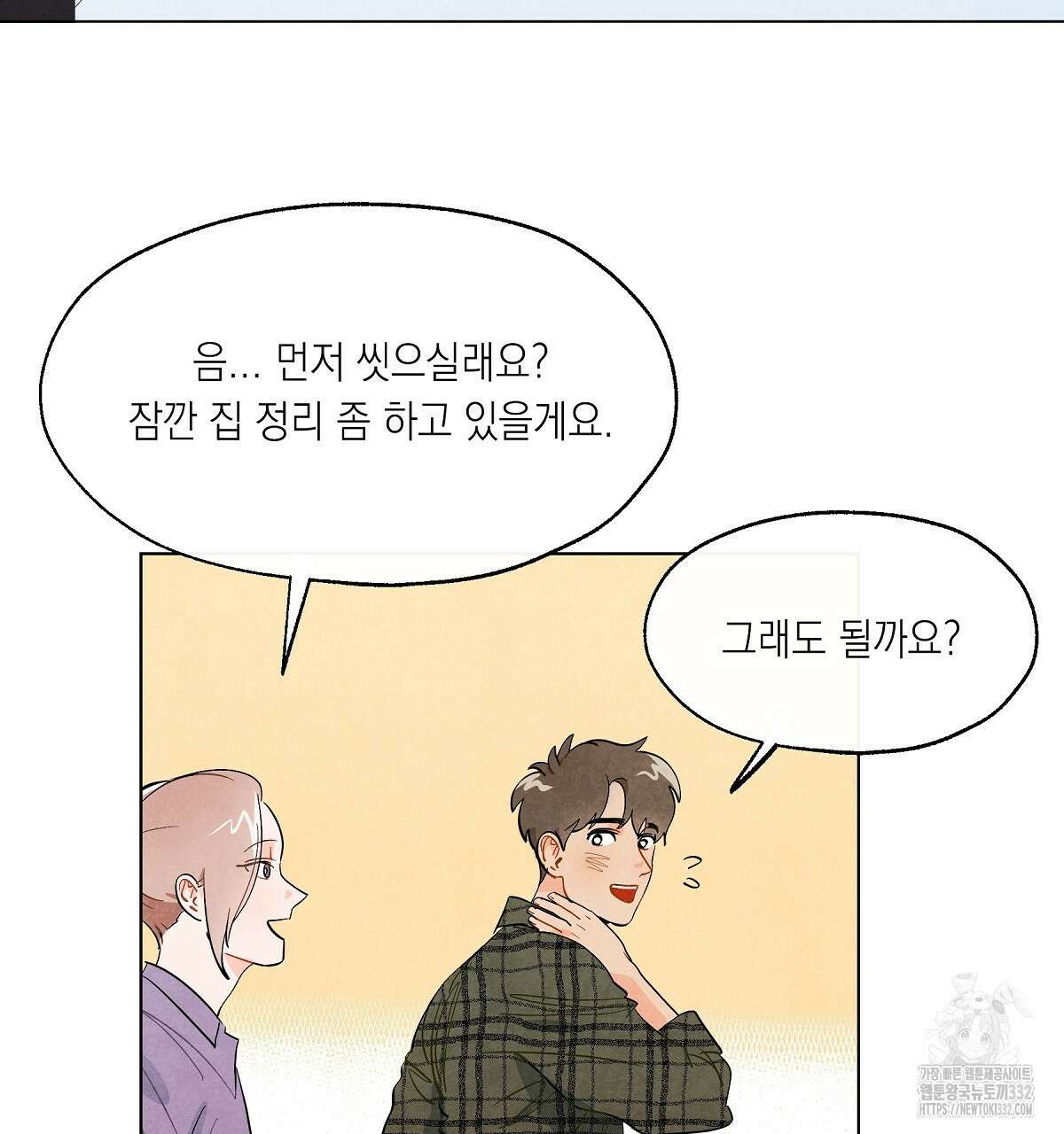 여우는 달콤한 포도를 먹는다 2화 6
