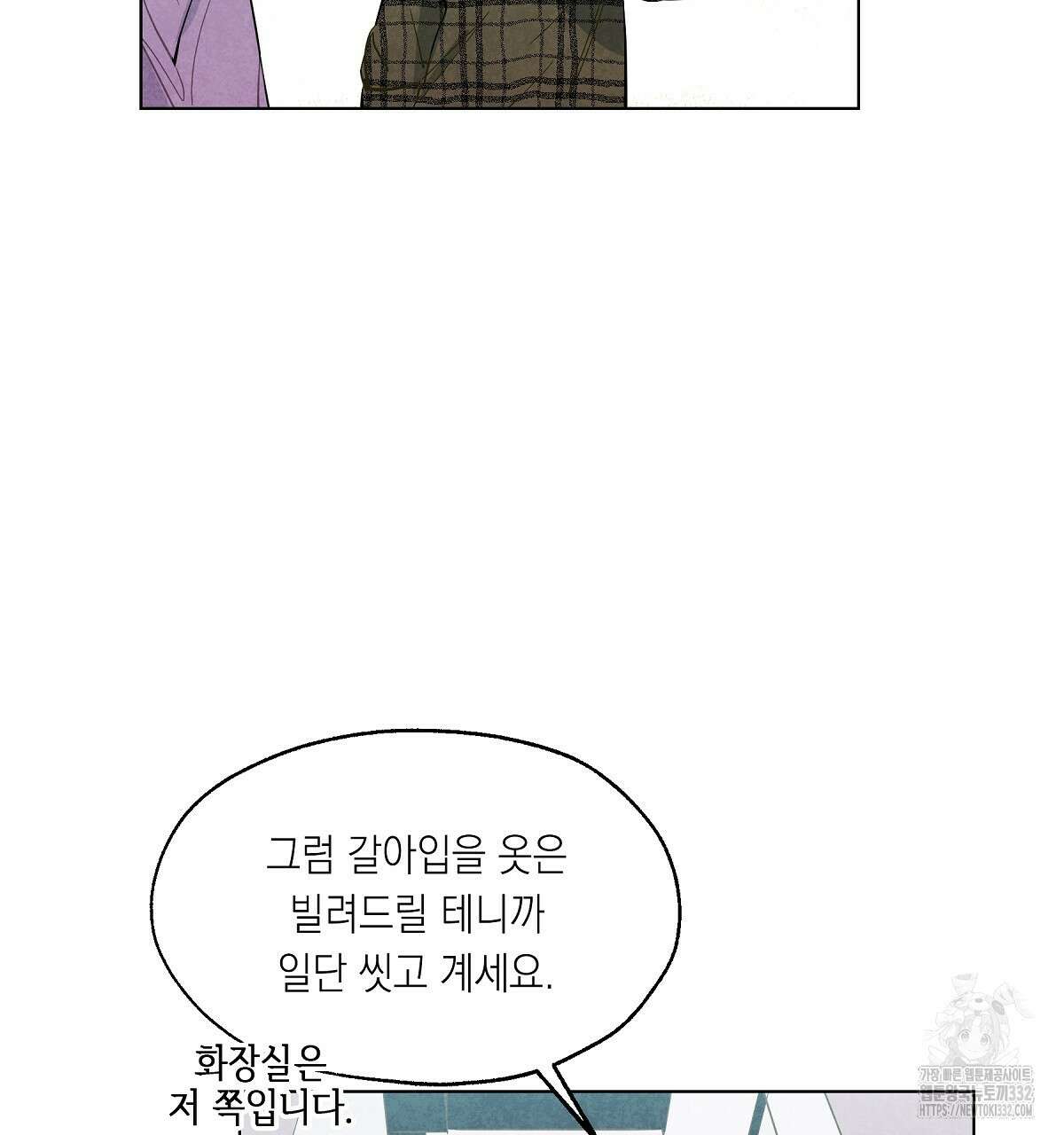 여우는 달콤한 포도를 먹는다 2화 7