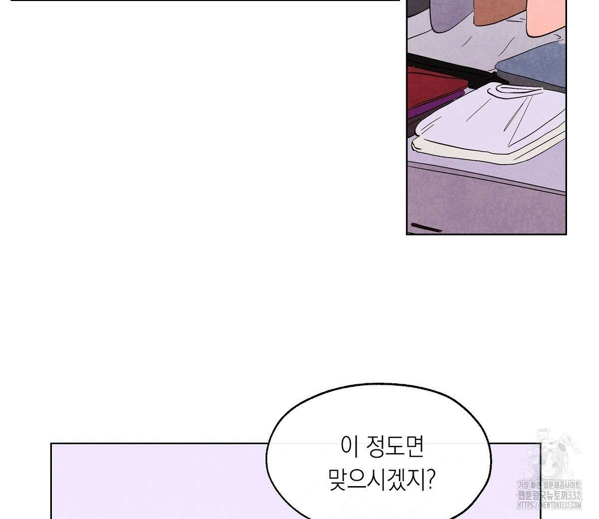 여우는 달콤한 포도를 먹는다 2화 10