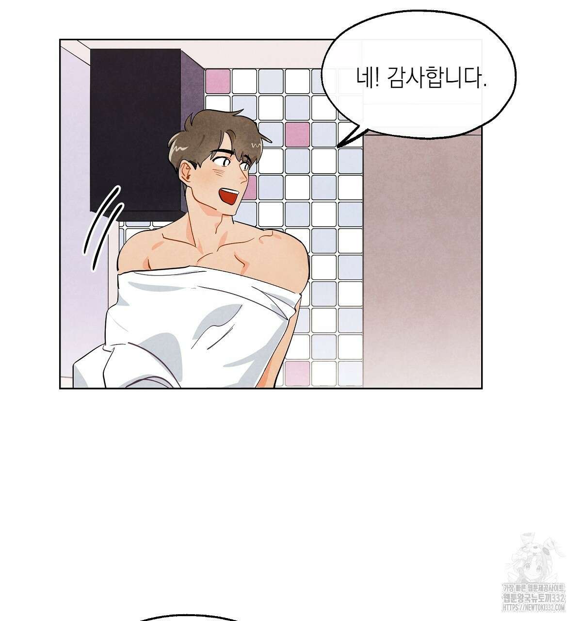 여우는 달콤한 포도를 먹는다 2화 14