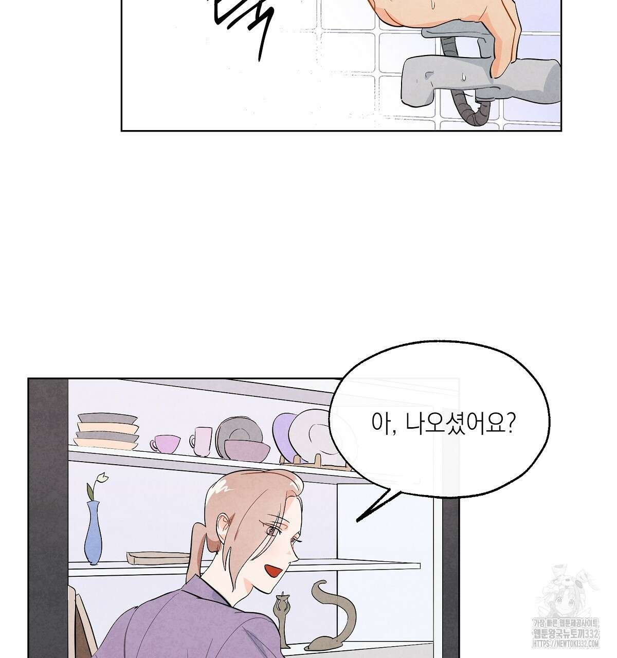 여우는 달콤한 포도를 먹는다 2화 17
