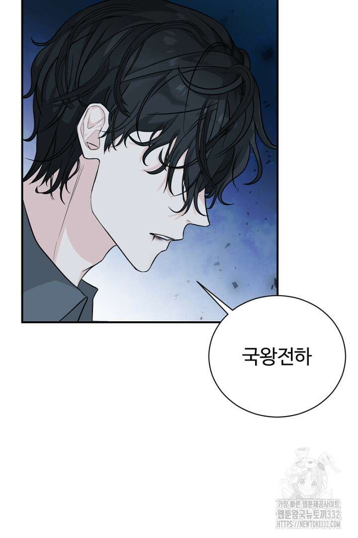 심장에 피는 독화 3화 6