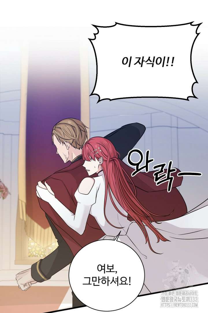 심장에 피는 독화 3화 13