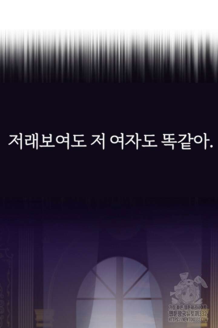 심장에 피는 독화 3화 18