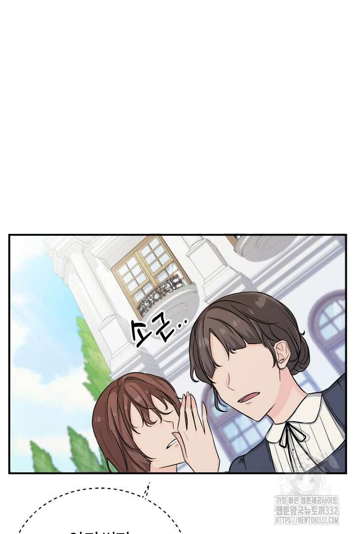 심장에 피는 독화 3화 34