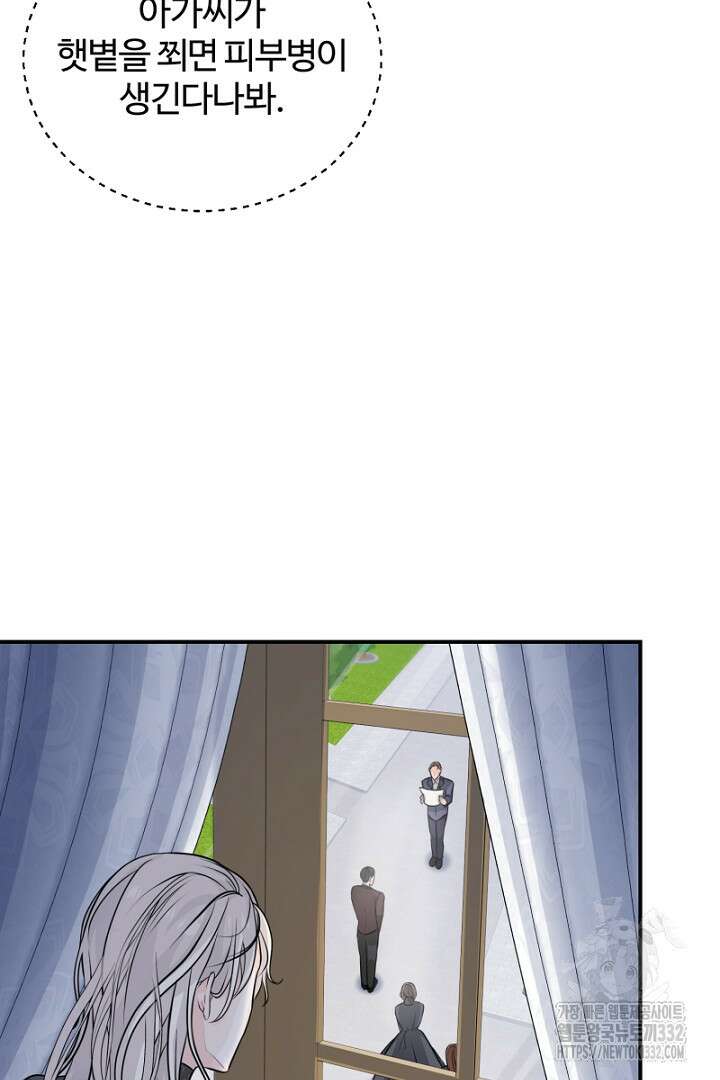 심장에 피는 독화 3화 35