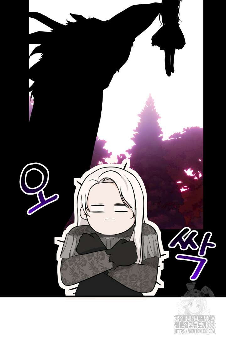 심장에 피는 독화 3화 44