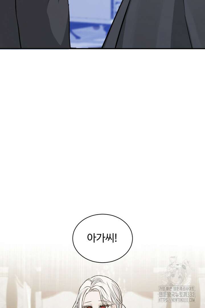 심장에 피는 독화 3화 48