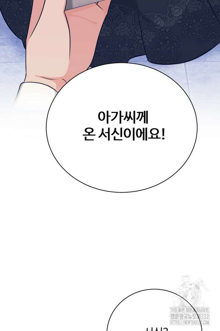 심장에 피는 독화 3화 50
