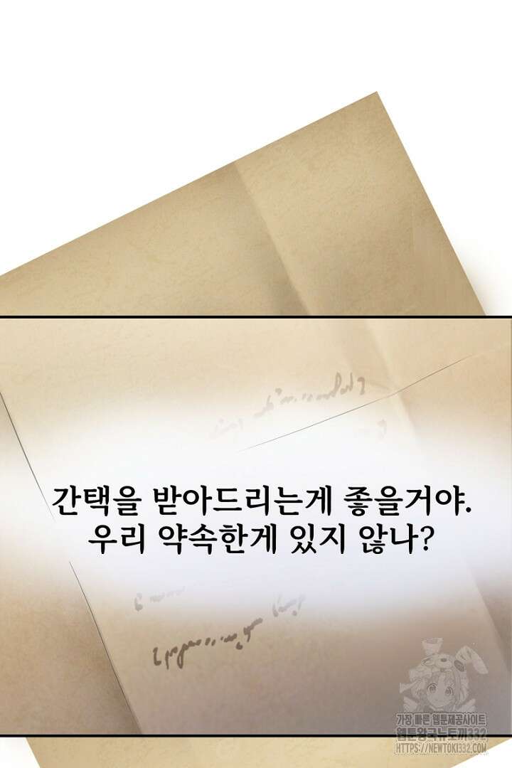 심장에 피는 독화 3화 55